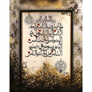 Mussarat Arif, 22 x 28 Inch, Oil on Canvas, Calligraphy Painting, AC-MUS-035